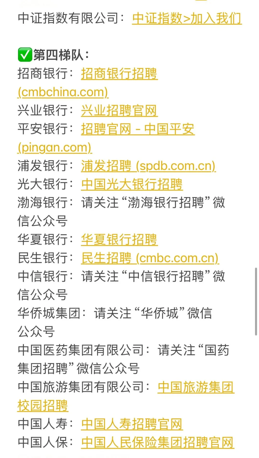 你要投的央国企都在这！还不仔细看嘛