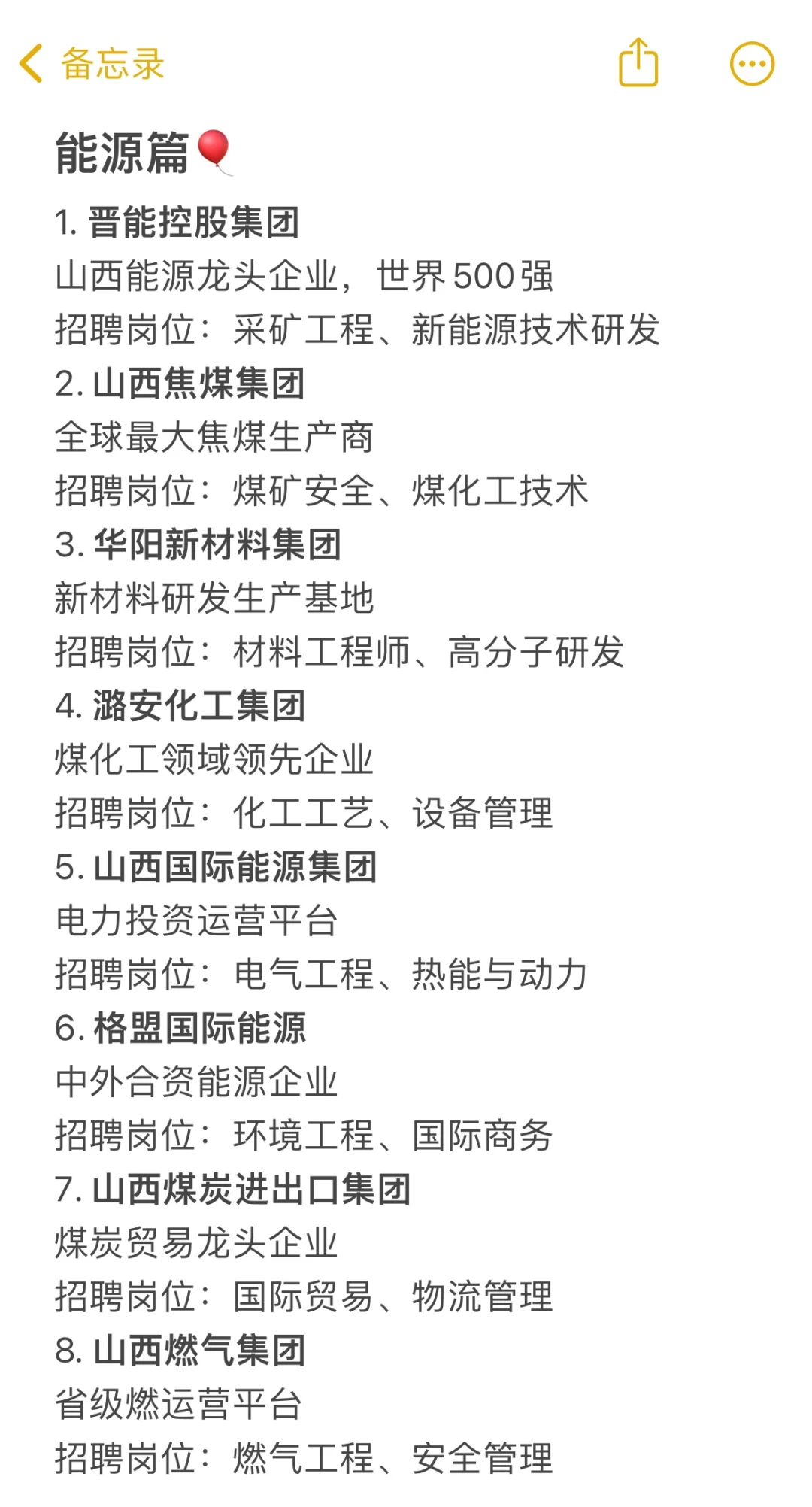 山西最值得去的企业盘点?