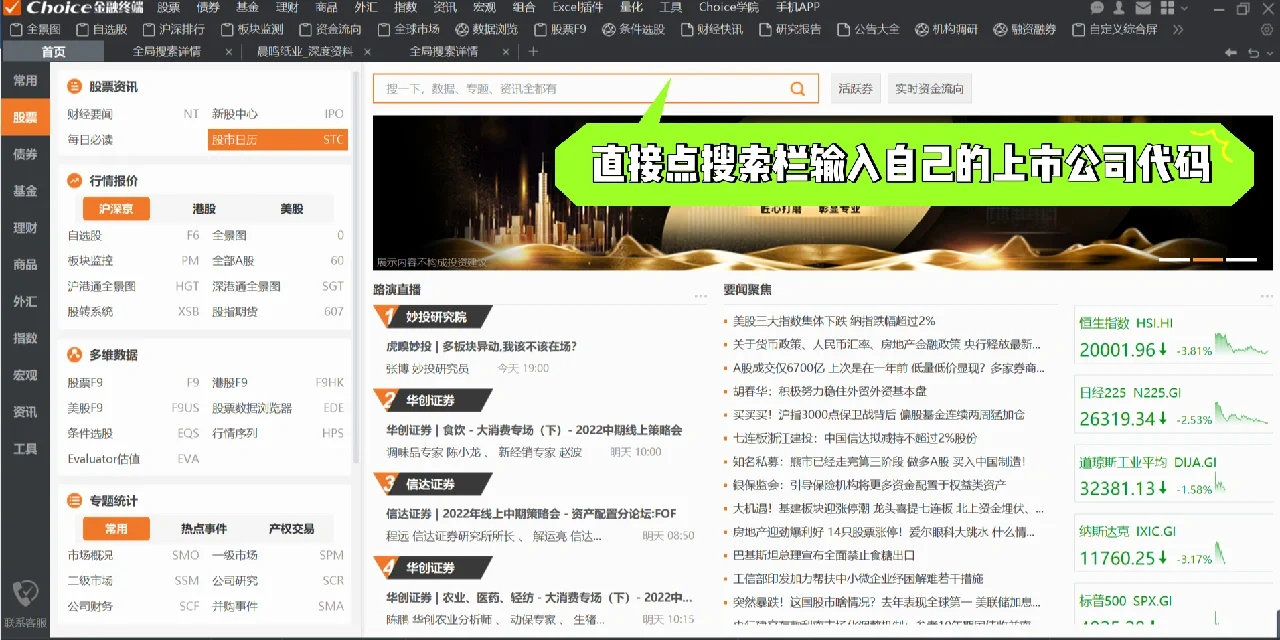 找财务数据真的太难了