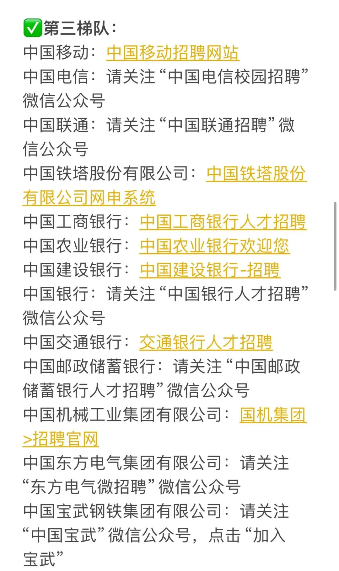 你要投的央国企都在这！还不仔细看嘛