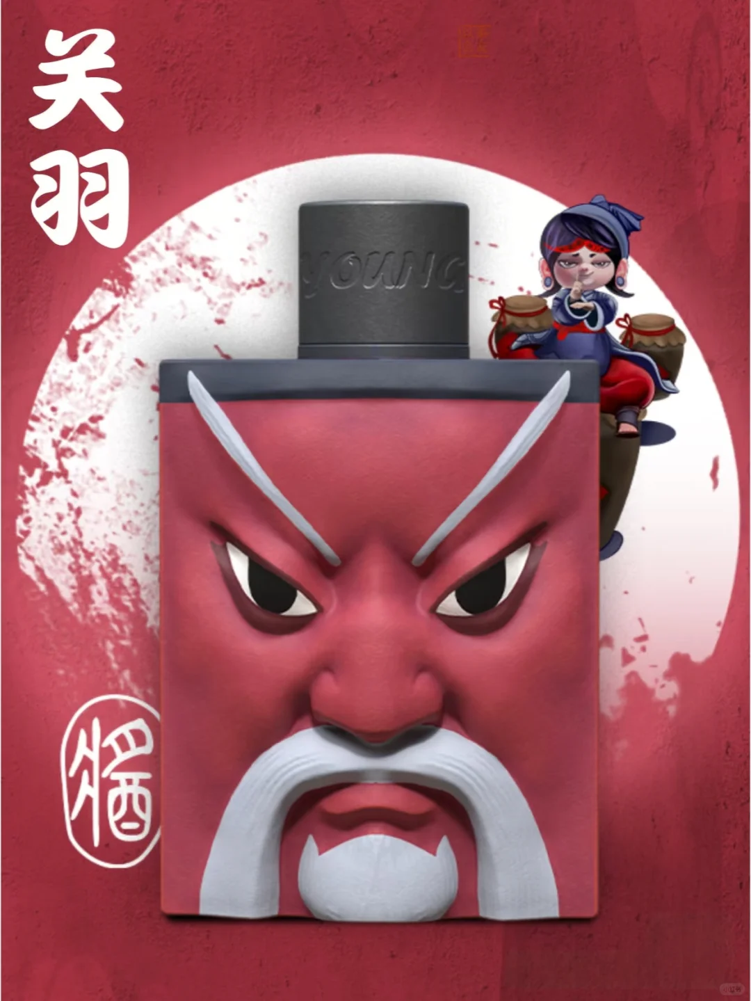 ?【颠覆认知！白酒也能很“潮”】