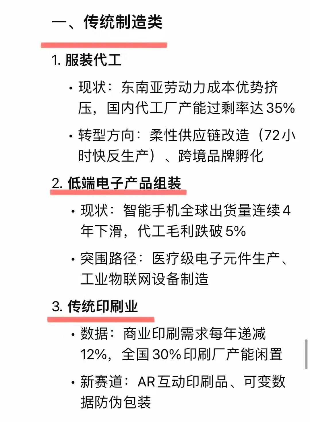 大数据总结20个饱和行业