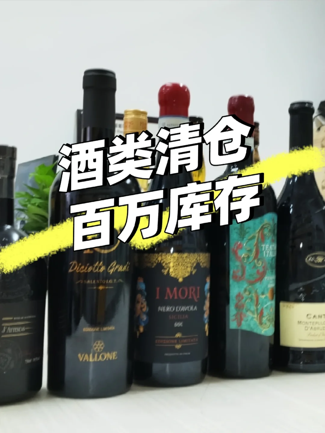 负债百万到月销5万瓶！葡萄酒老兵绝地反击