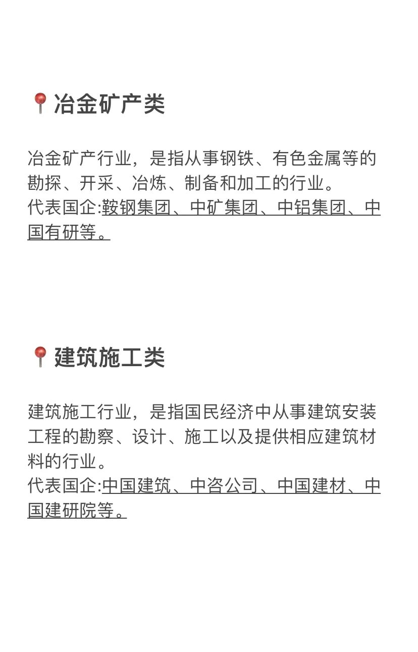 终于有人把央国企讲明白了（二）