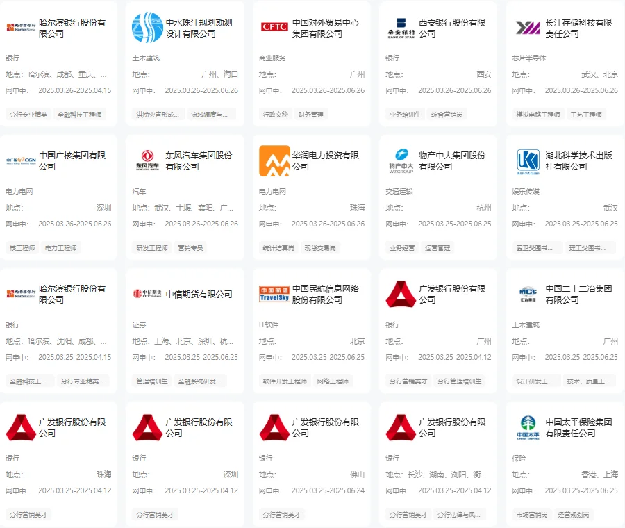 数学类专业必投的央国企企业清单?