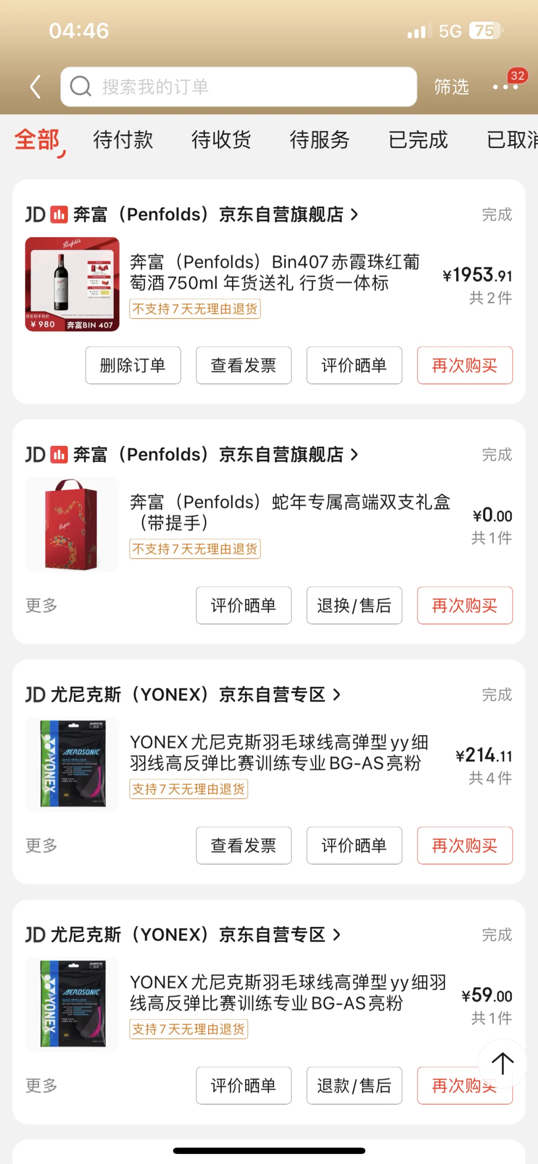 我这是大冤种了啊……?