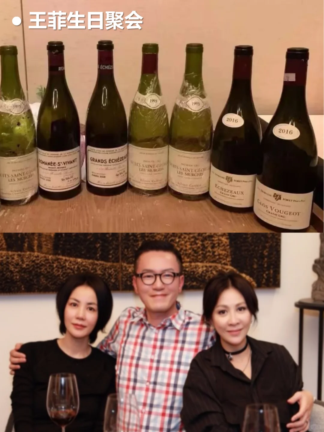 盘点明星同款葡萄酒，最有品味的居然是……