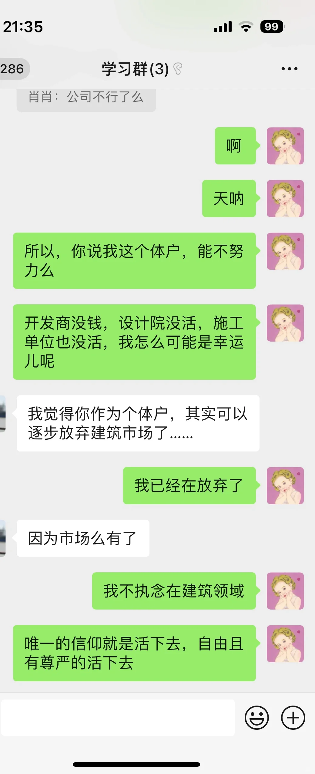建筑行业真的没救么