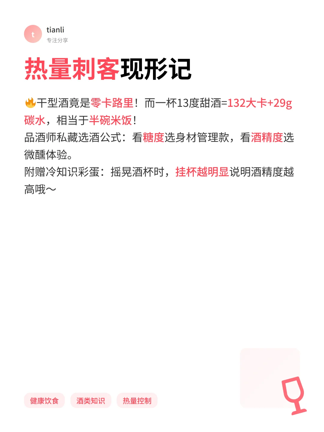 震惊！这些葡萄酒冷知识99%的人不知道?