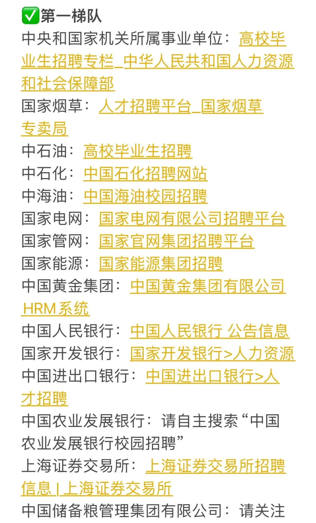 你要投的央国企都在这！还不仔细看嘛