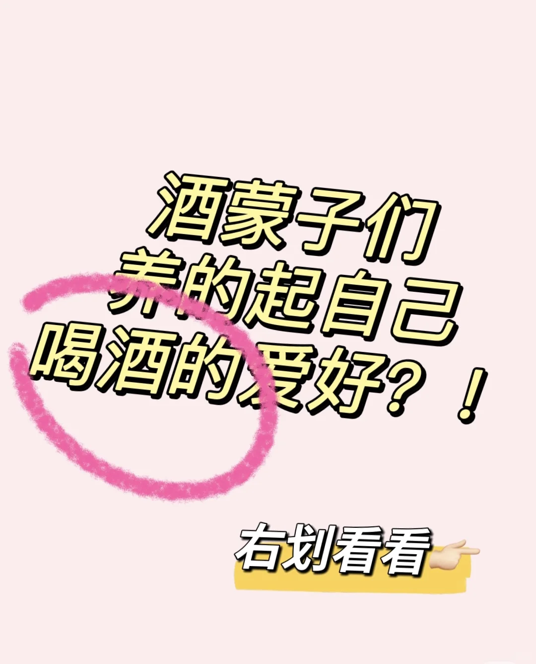 养不起我养！