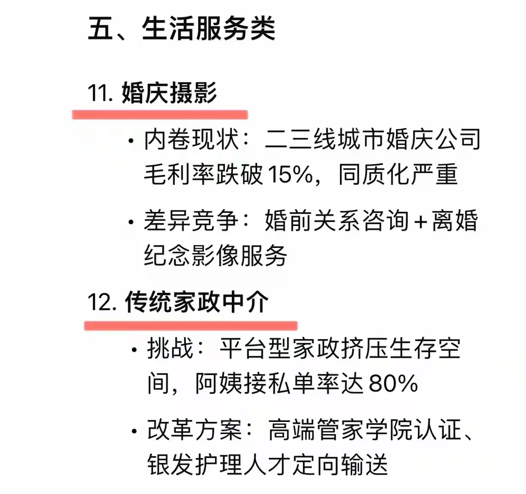 大数据总结20个饱和行业