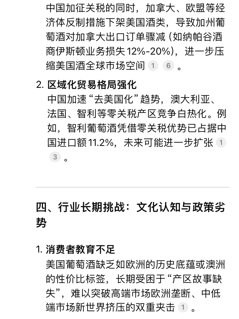 关税核弹引爆！美国??葡萄酒暴涨218%‼️