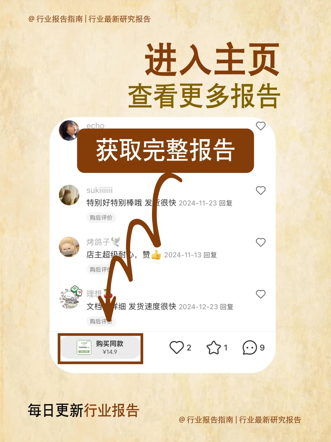 41 页 | 一文读懂抖音酒水行业的财富密码