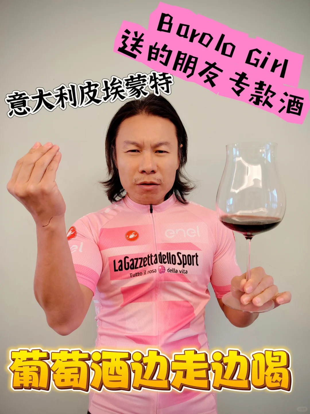 意大利Barolo最炙手可热的葡萄酒酒庄