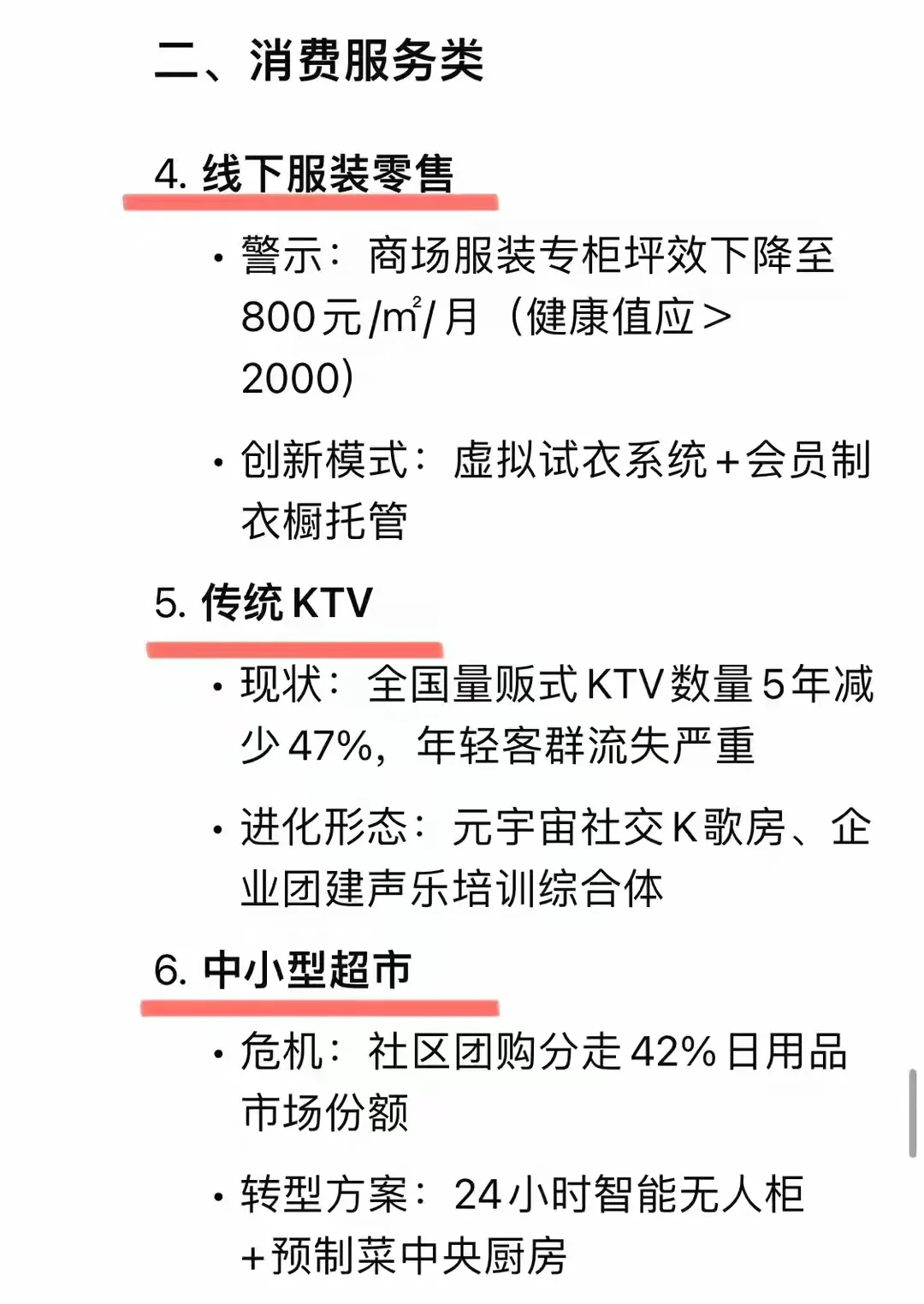 大数据总结20个饱和行业