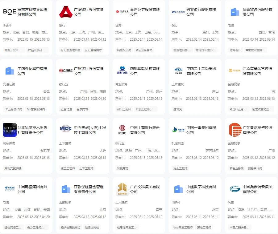 数学类专业必投的央国企企业清单?