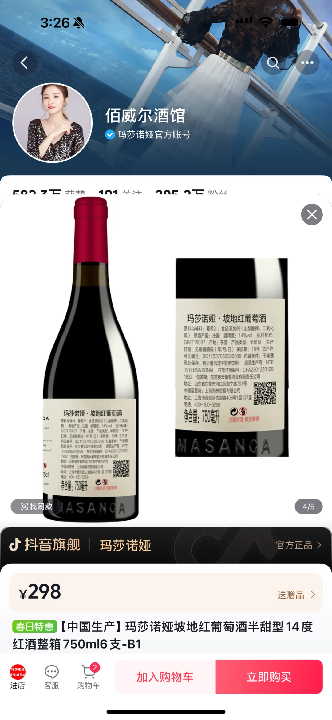 拒绝山梨酸钾葡萄酒！！！