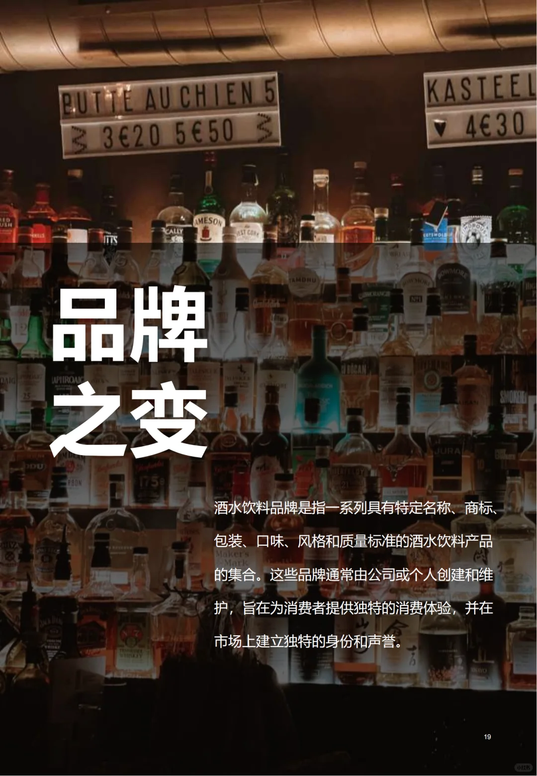 2025年轻人喝酒真相| 三大核心趋势