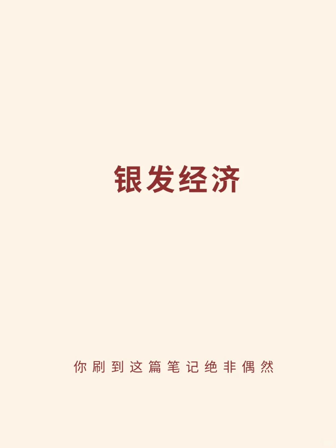 未来十年很具有潜力的小众行业