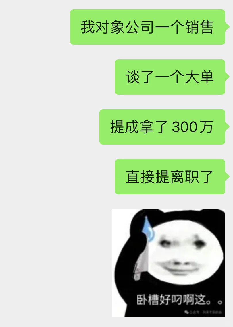 大家还是去做高端制造业的ToB销售吧
