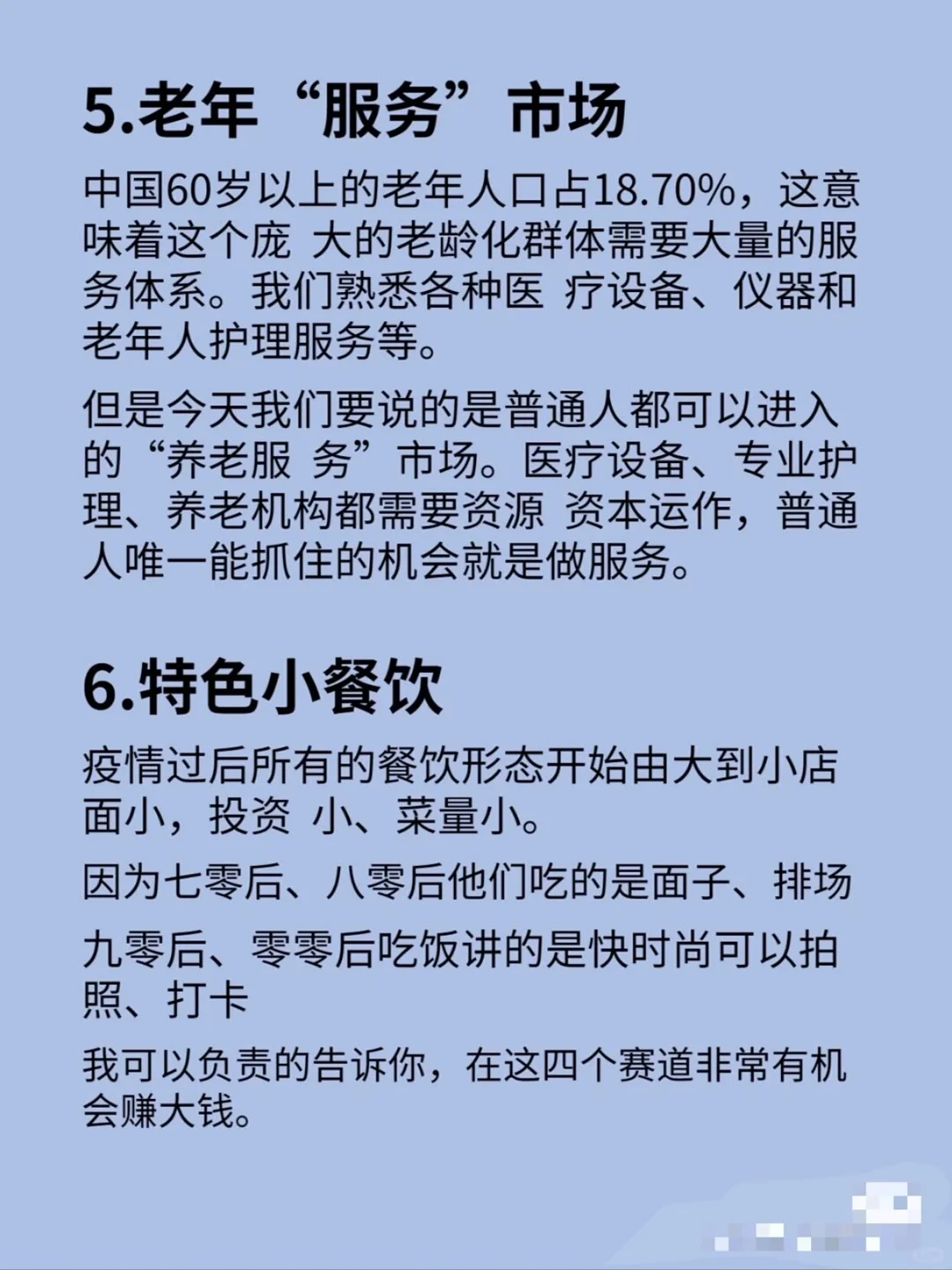 开公司选择什么行业好