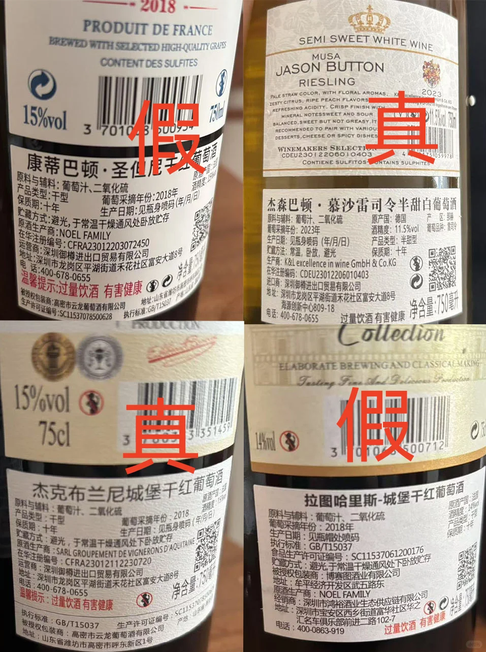 辨别红酒真假，这个小技巧绝了！
