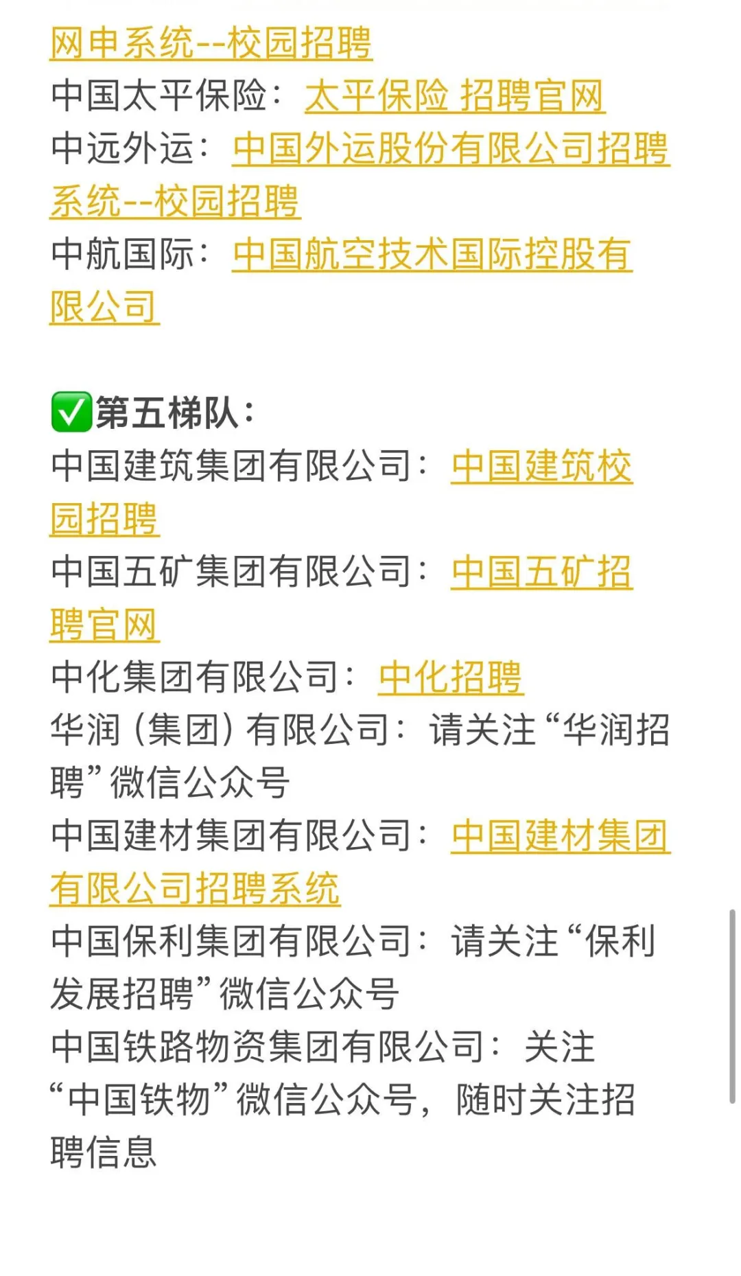 你要投的央国企都在这！还不仔细看嘛