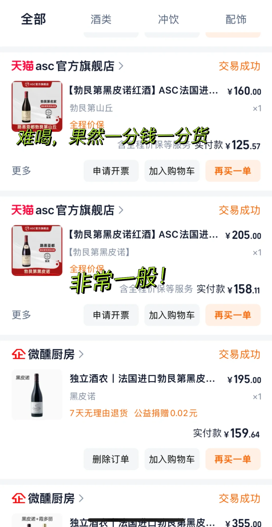 喝了一大堆勃艮第｜红酒推荐
