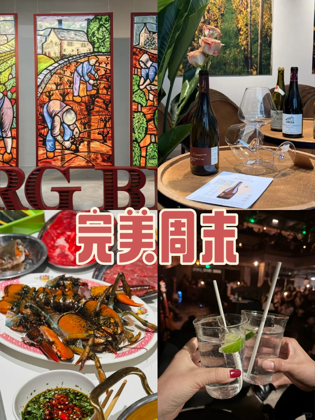 ?勃艮第葡萄酒季@SKPS