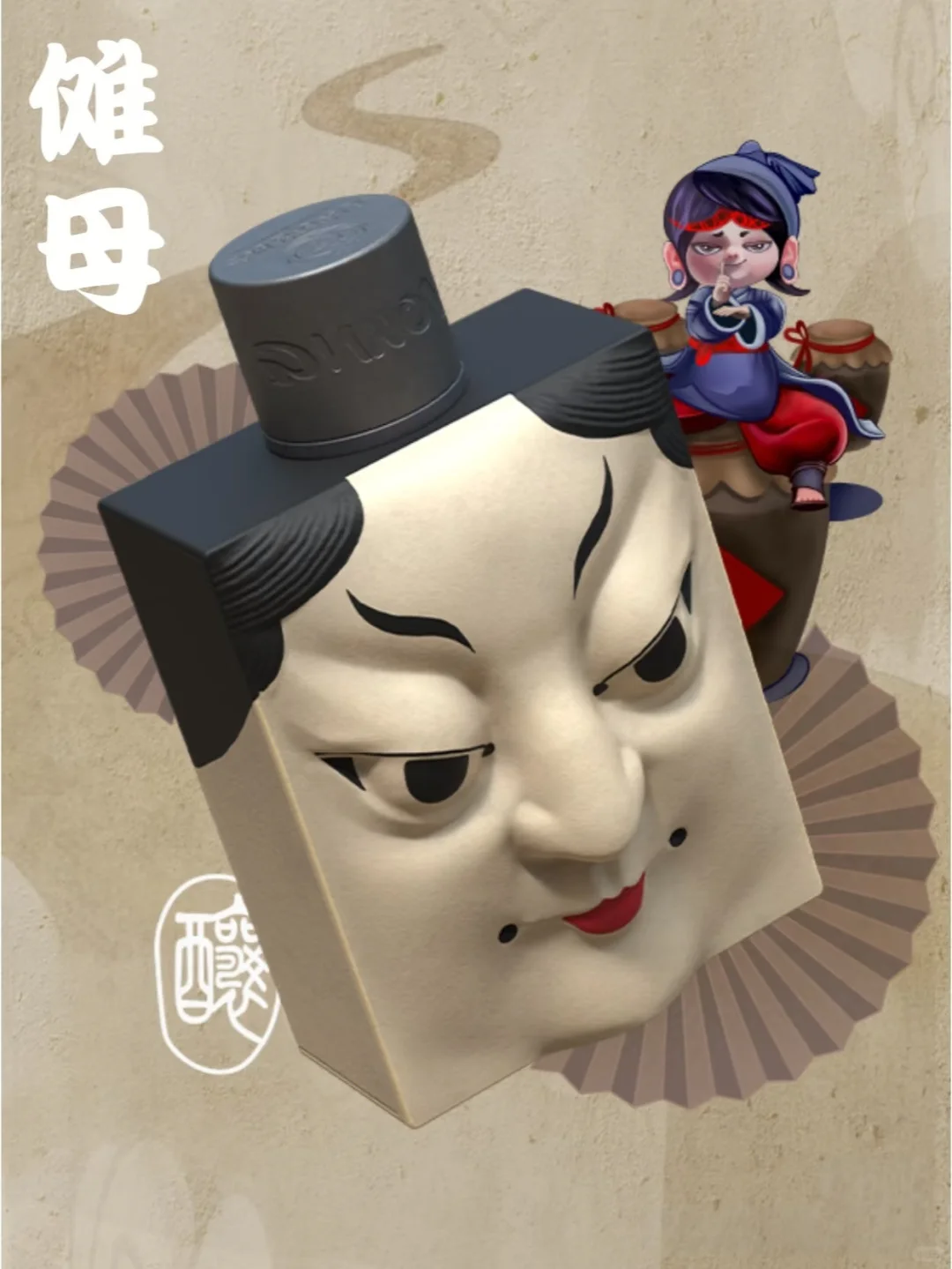 ?【颠覆认知！白酒也能很“潮”】