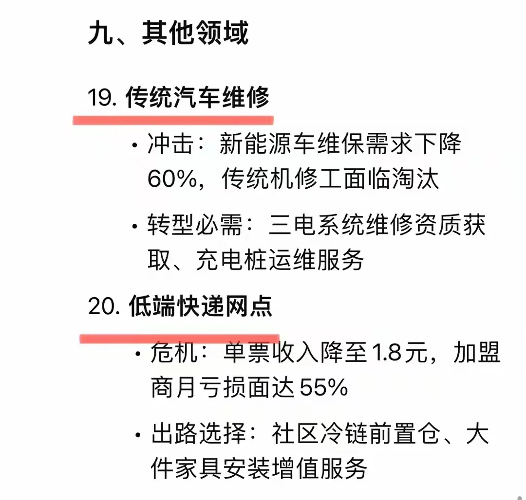 大数据总结20个饱和行业