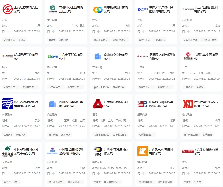 数学类专业必投的央国企企业清单?