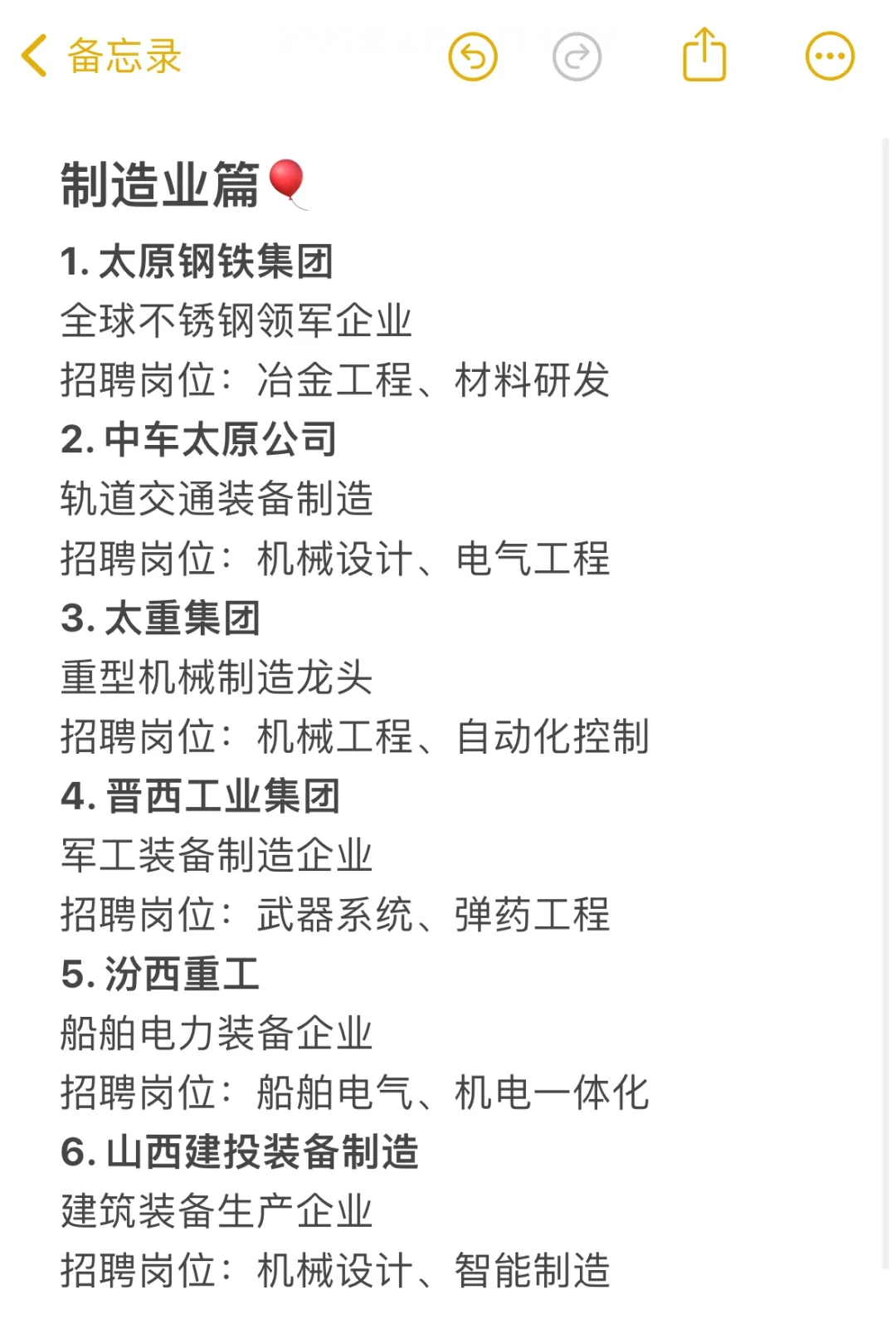 山西最值得去的企业盘点?