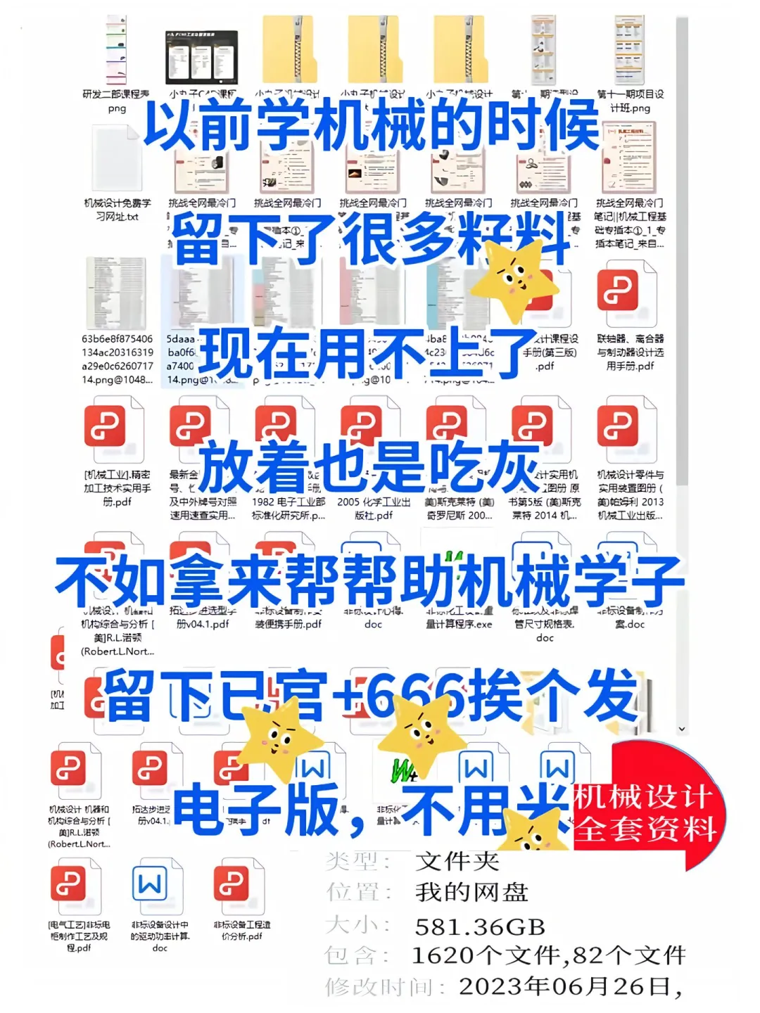 码住吧！2025最新机械就业前景！