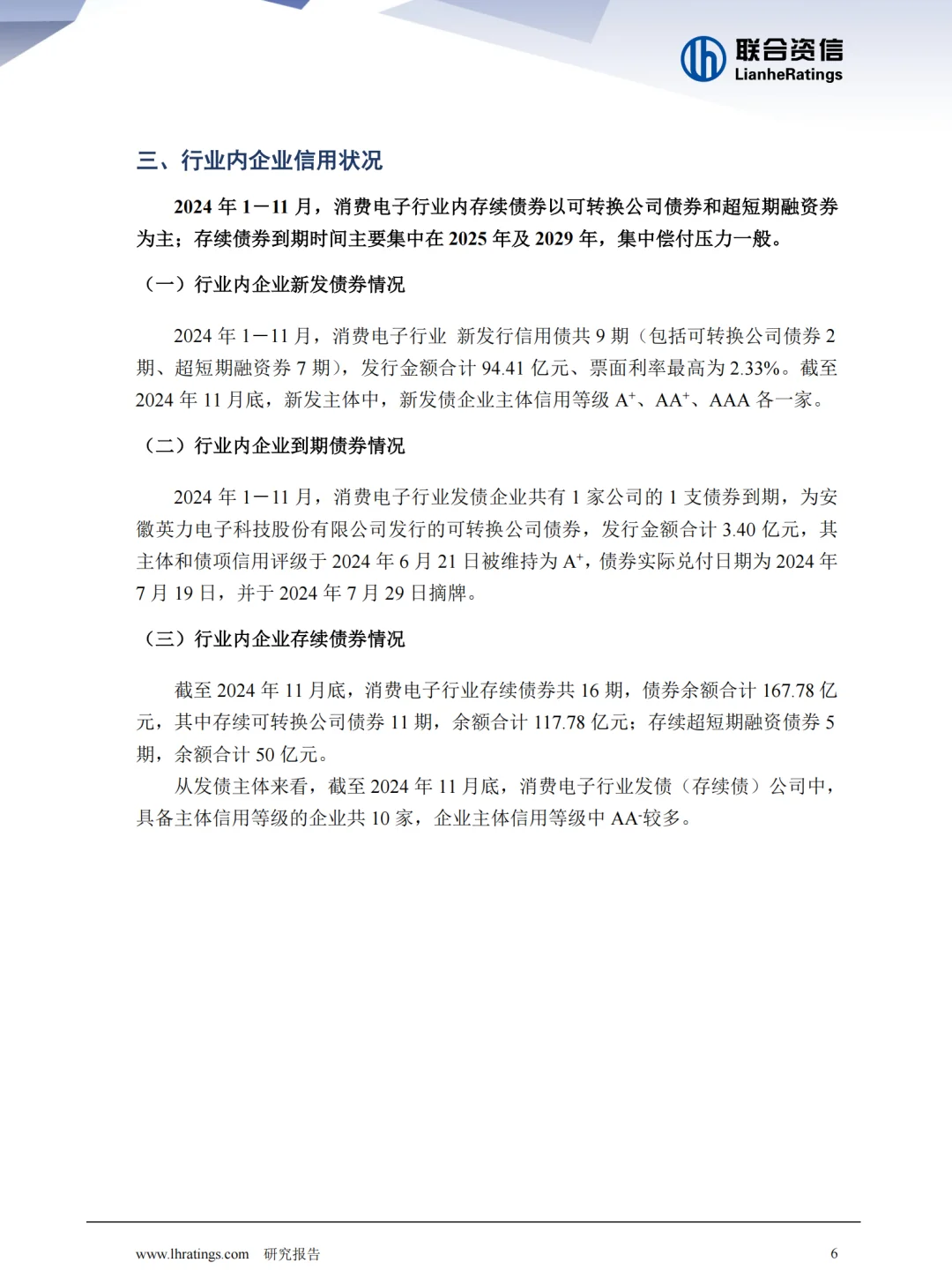 消费电子2025年展望 | 电子产业链~行业报告
