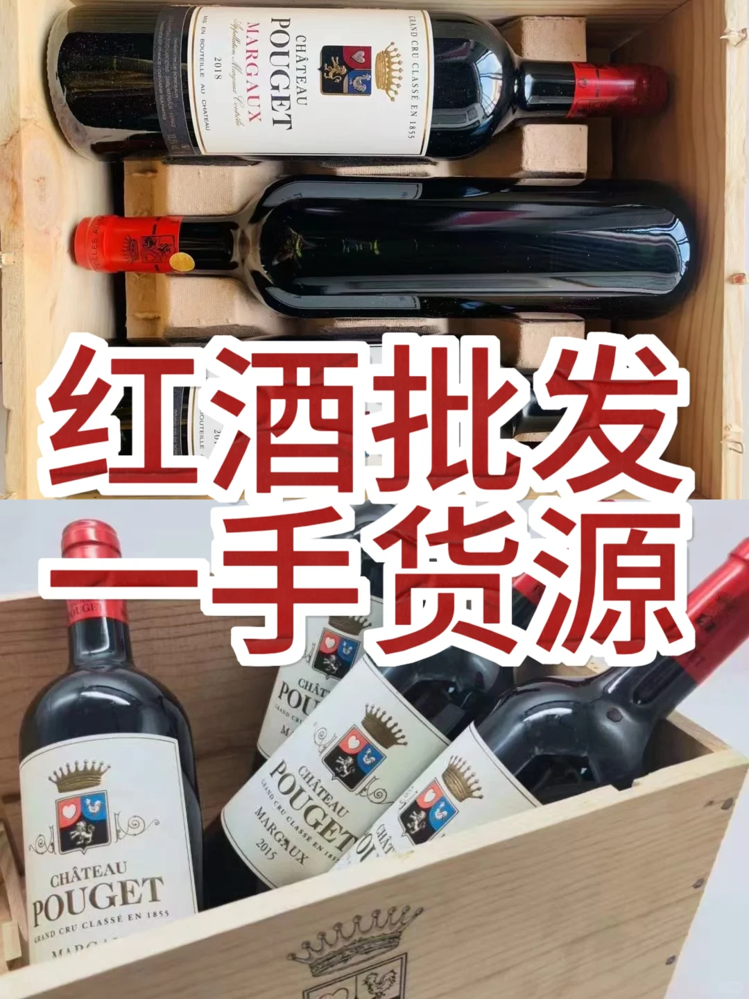 品质好，价格有优势的红酒批发商找到了！