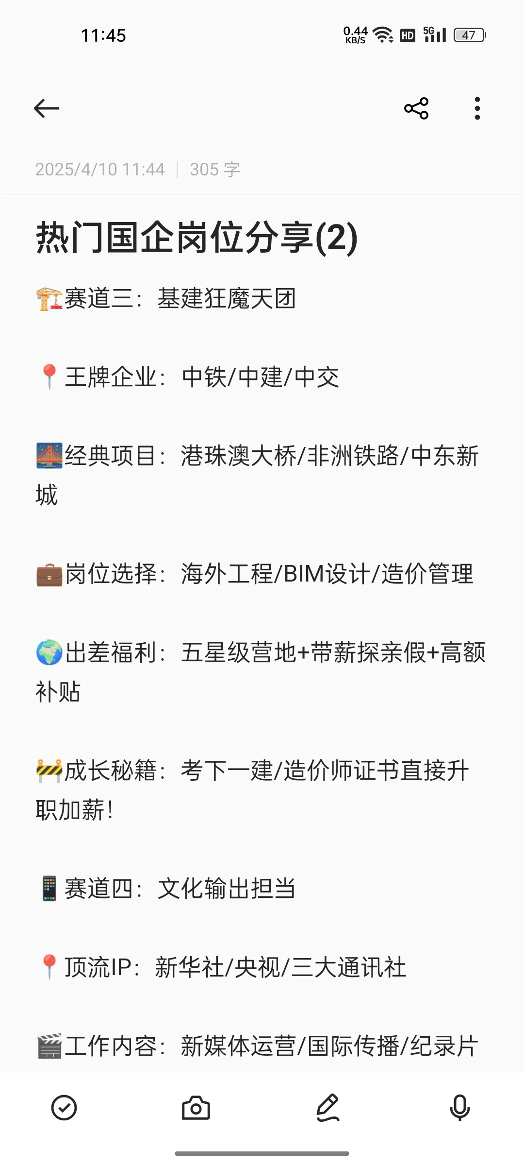 热门企业岗位分析(2)