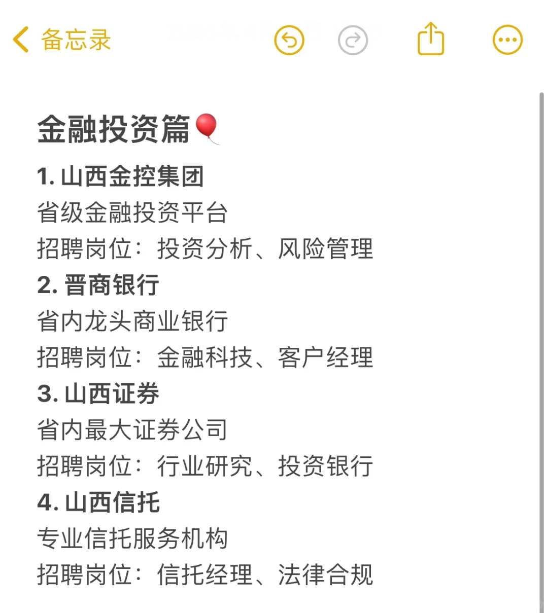 山西最值得去的企业盘点?