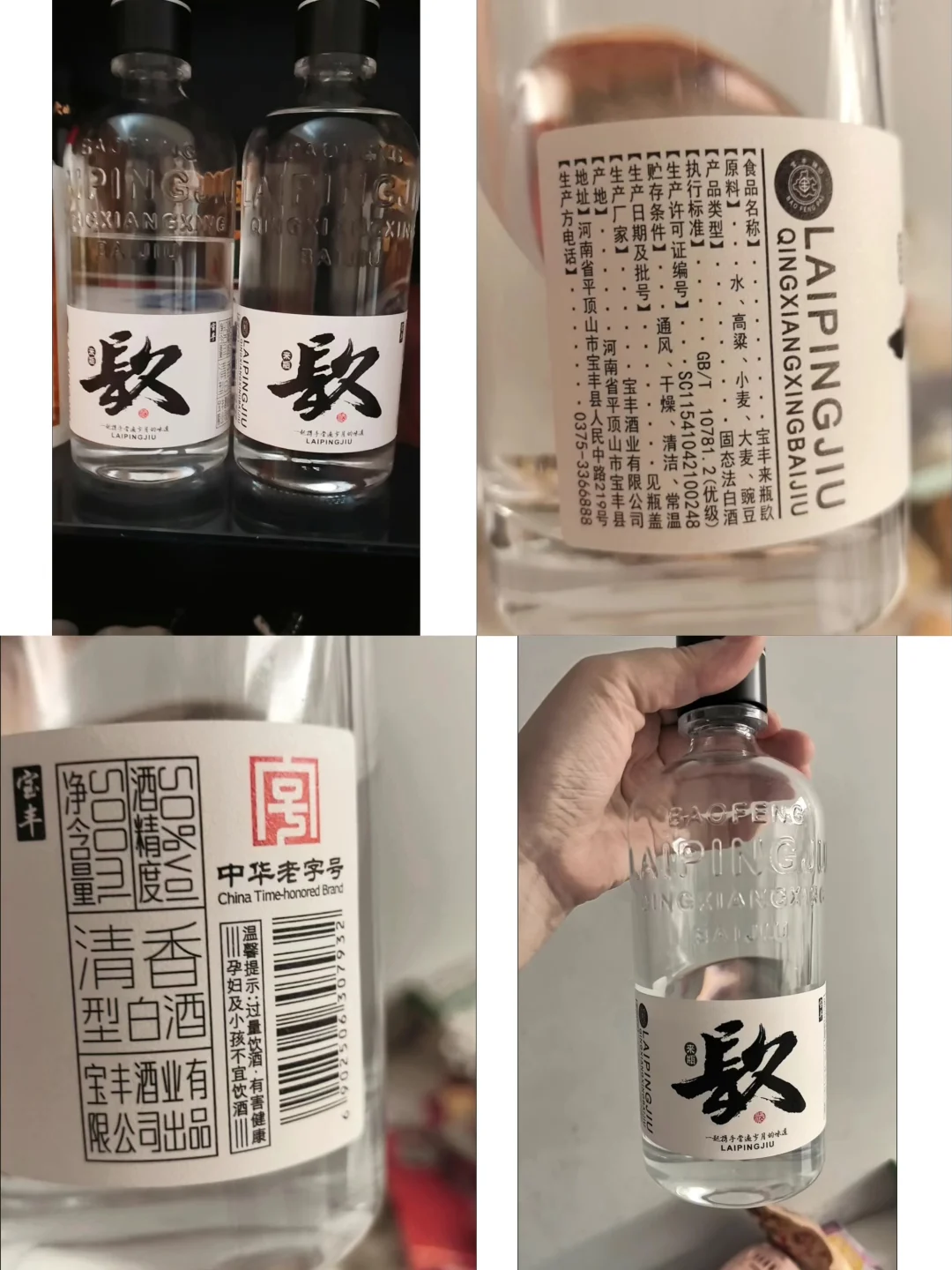 拼多多推荐｜平价好喝的白酒?
