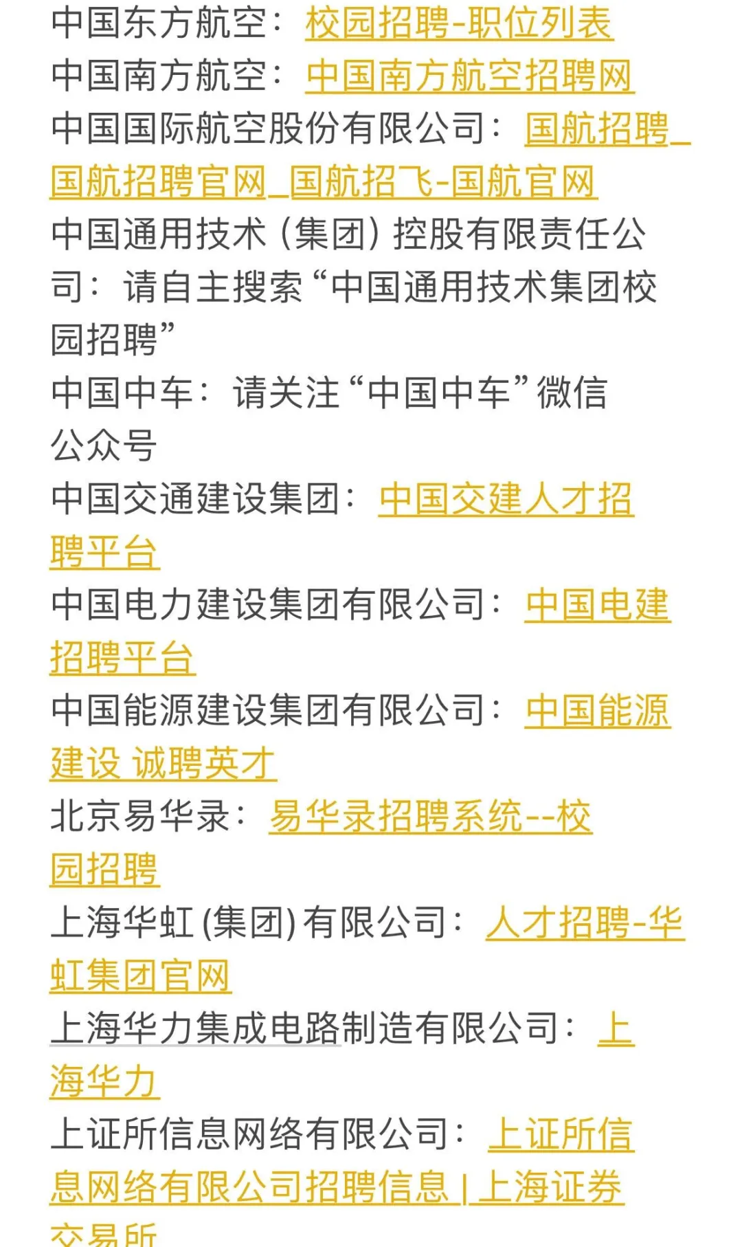 你要投的央国企都在这！还不仔细看嘛