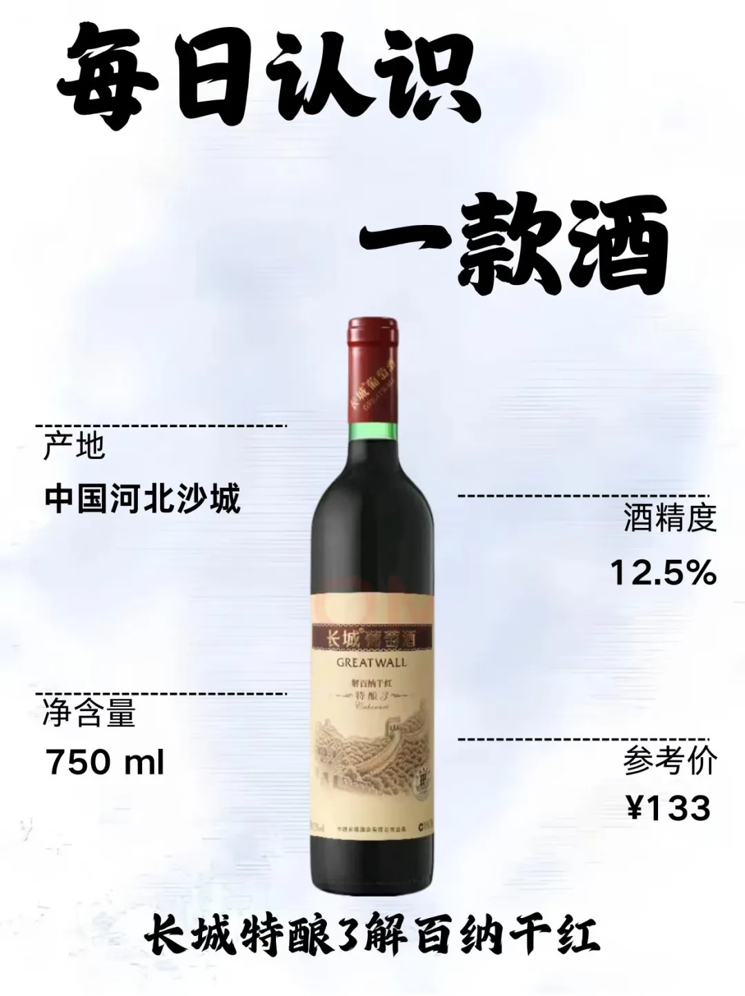 谁说国产不行？百元喝出千元品质