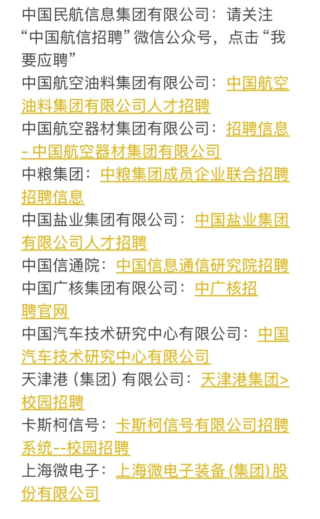 你要投的央国企都在这！还不仔细看嘛
