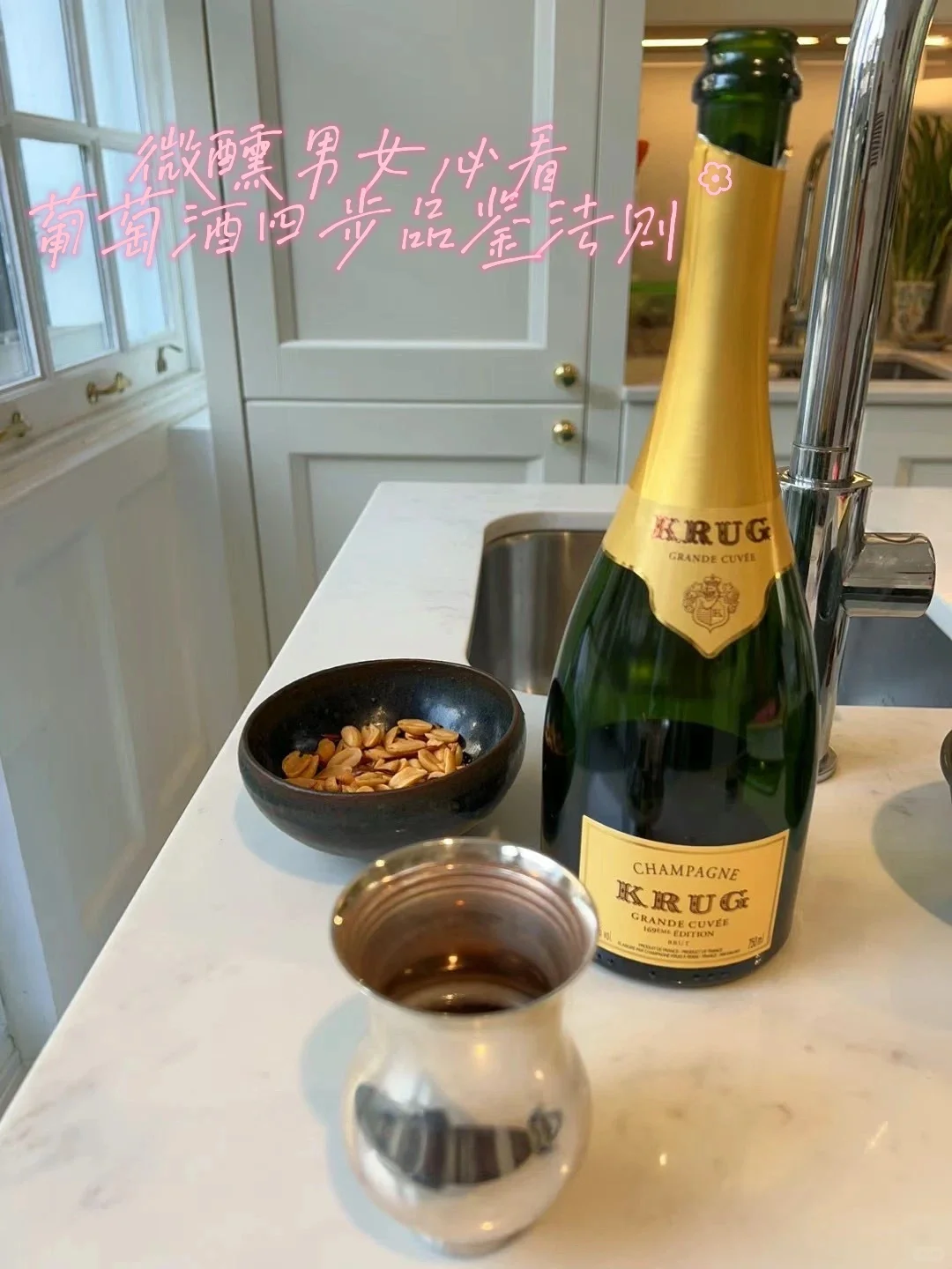 ?4步解锁葡萄酒品鉴仪式感｜微醺男女必看