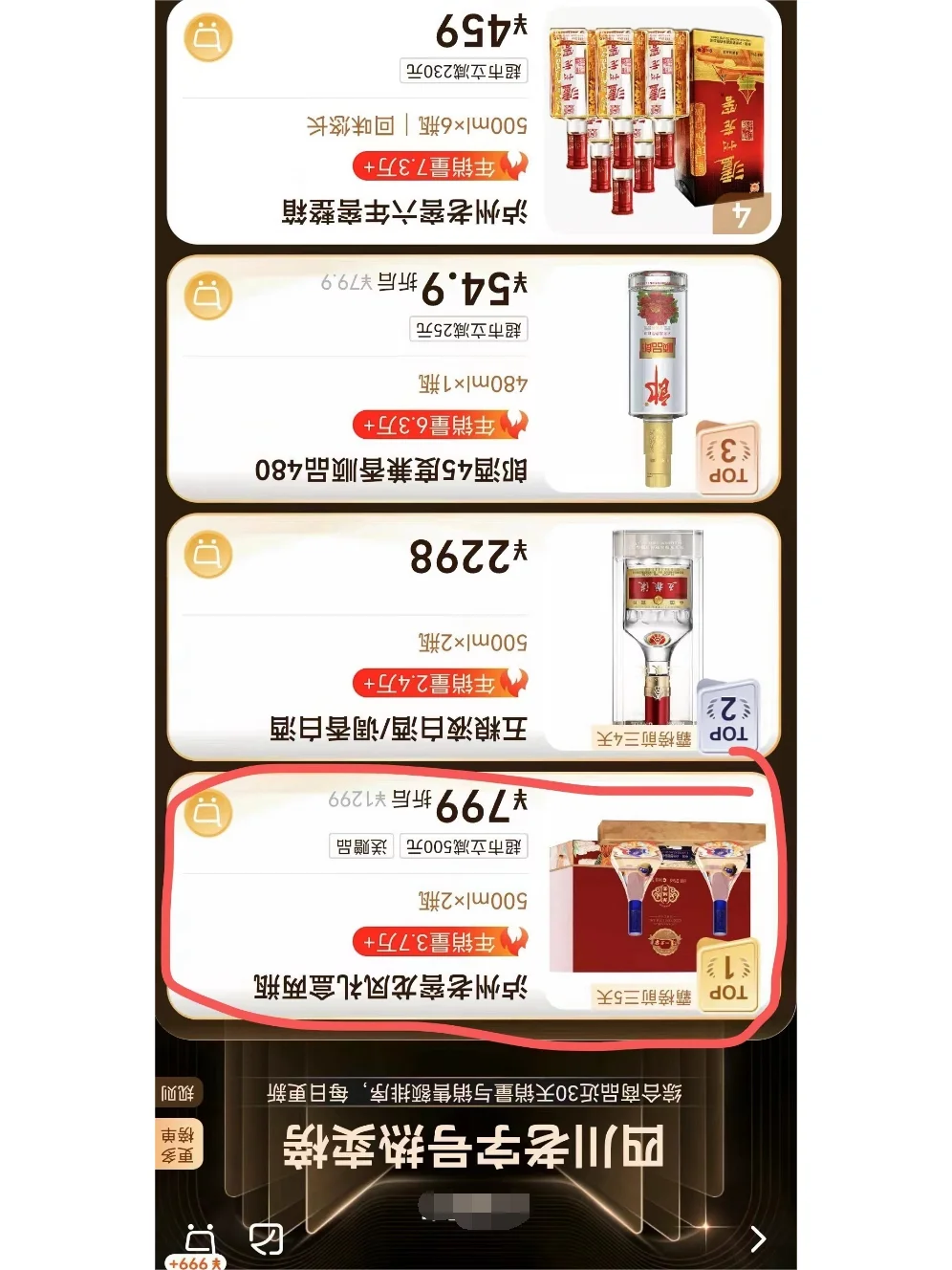 中秋国庆送礼佳品，泸州老窖性价比拉满?