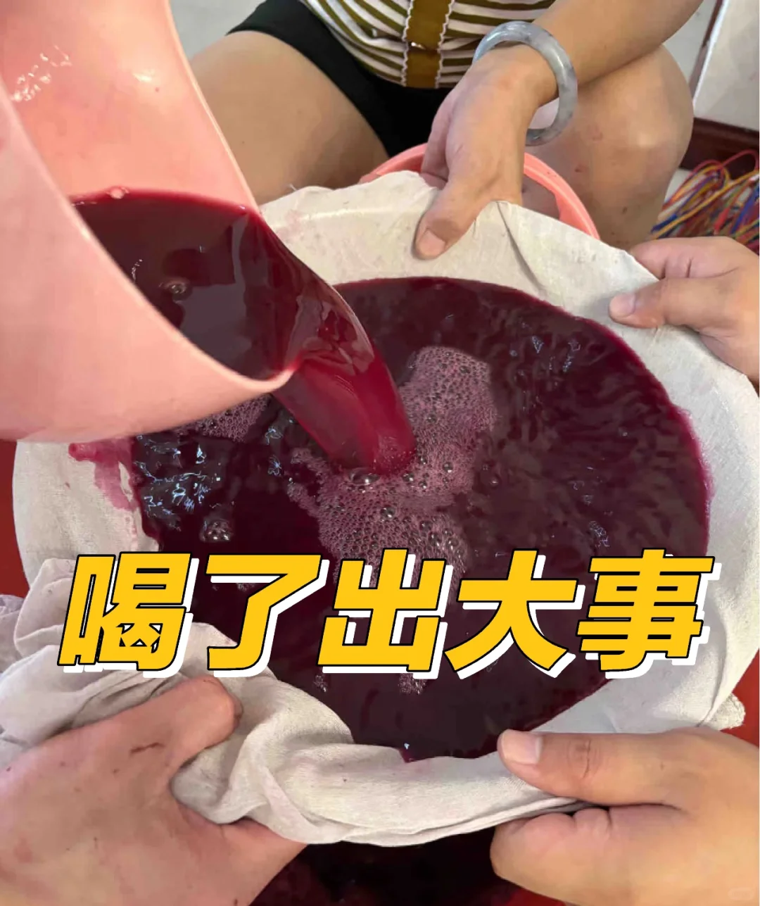 别再喝毒药了