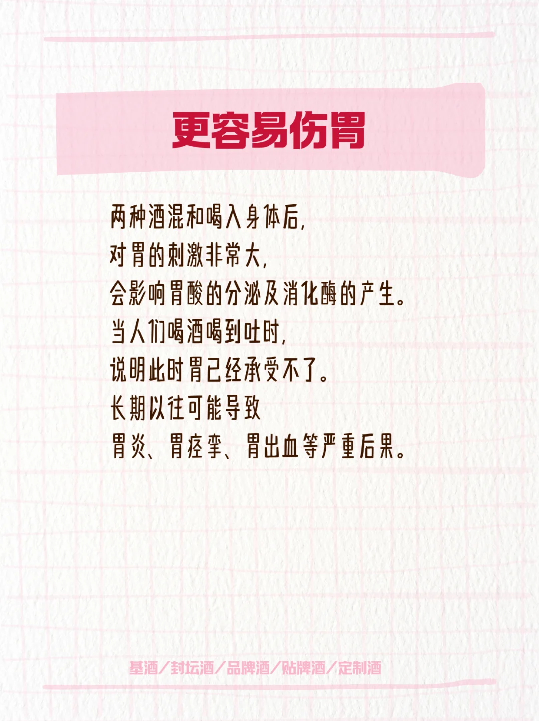 白酒啤酒混着喝？这是在给身体埋雷⚡