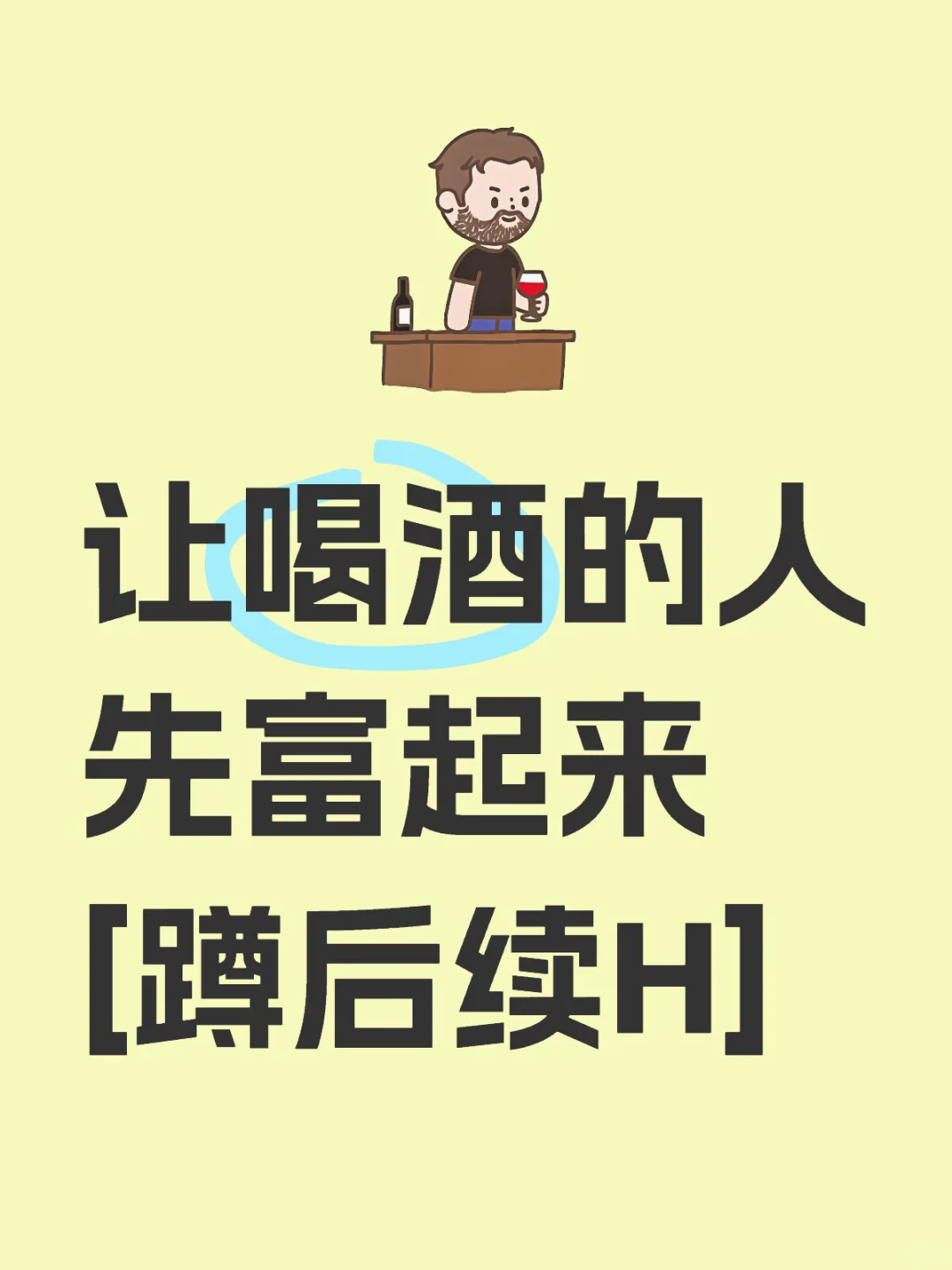 白酒发烧友集合！酱香/浓香/清香爱好者速来