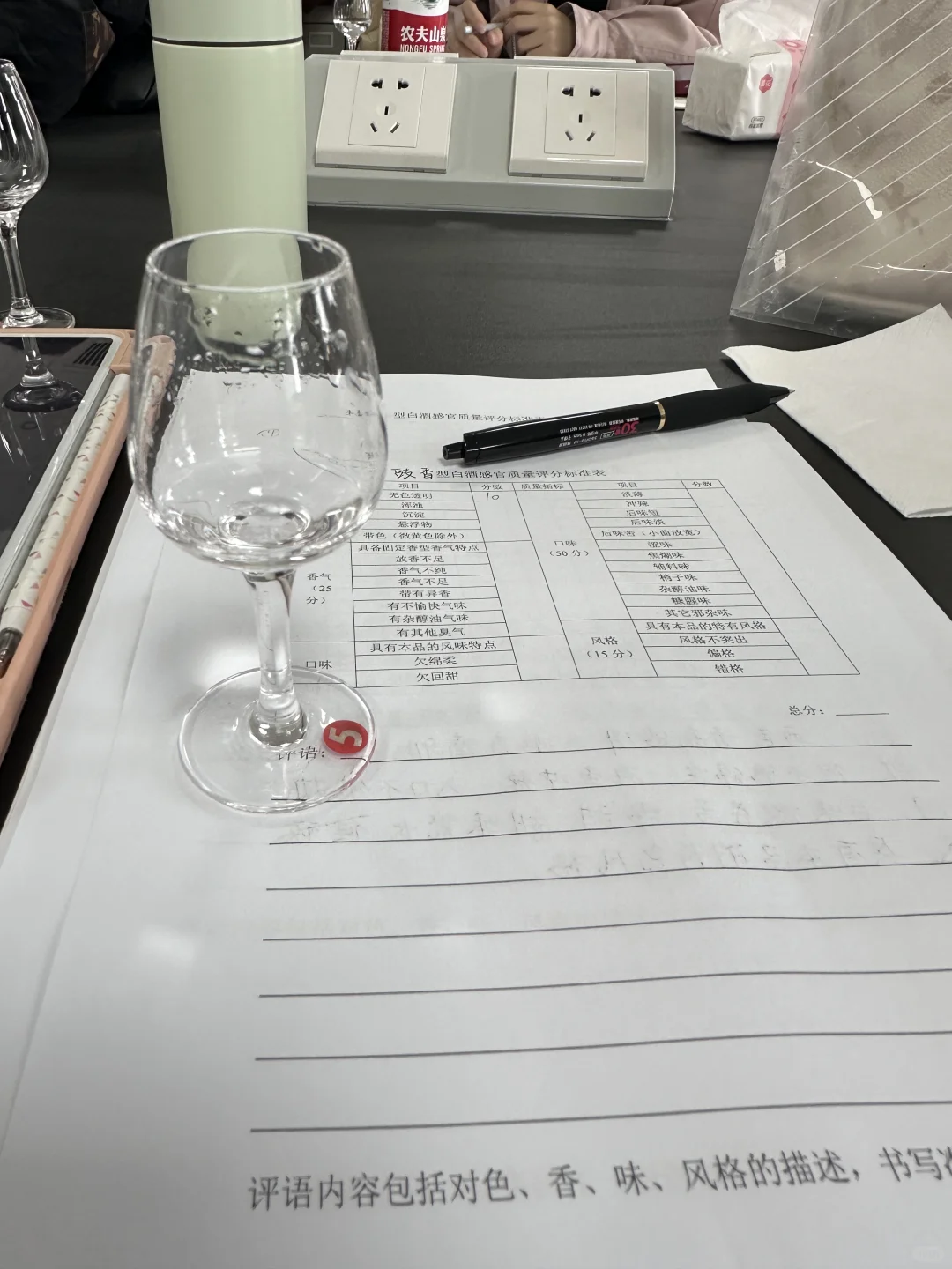 酿酒工程专业前来报道！白酒品鉴实验～
