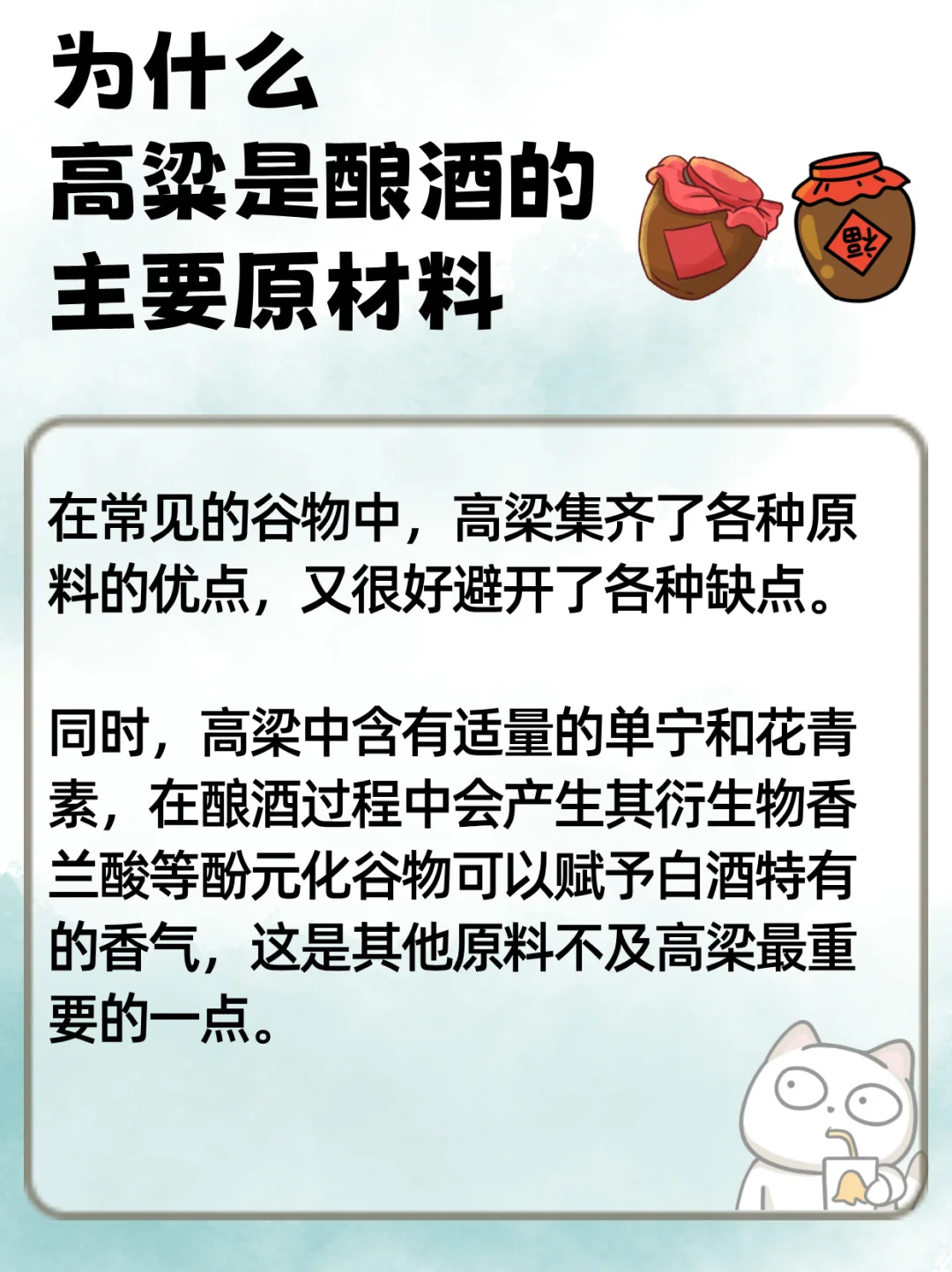 白酒三大冷知识